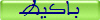 باكيط
