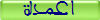 أعمدة