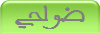 ضواحي